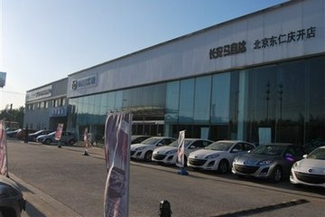 北京東仁慶開(kāi)汽車銷售服務(wù)有限公司