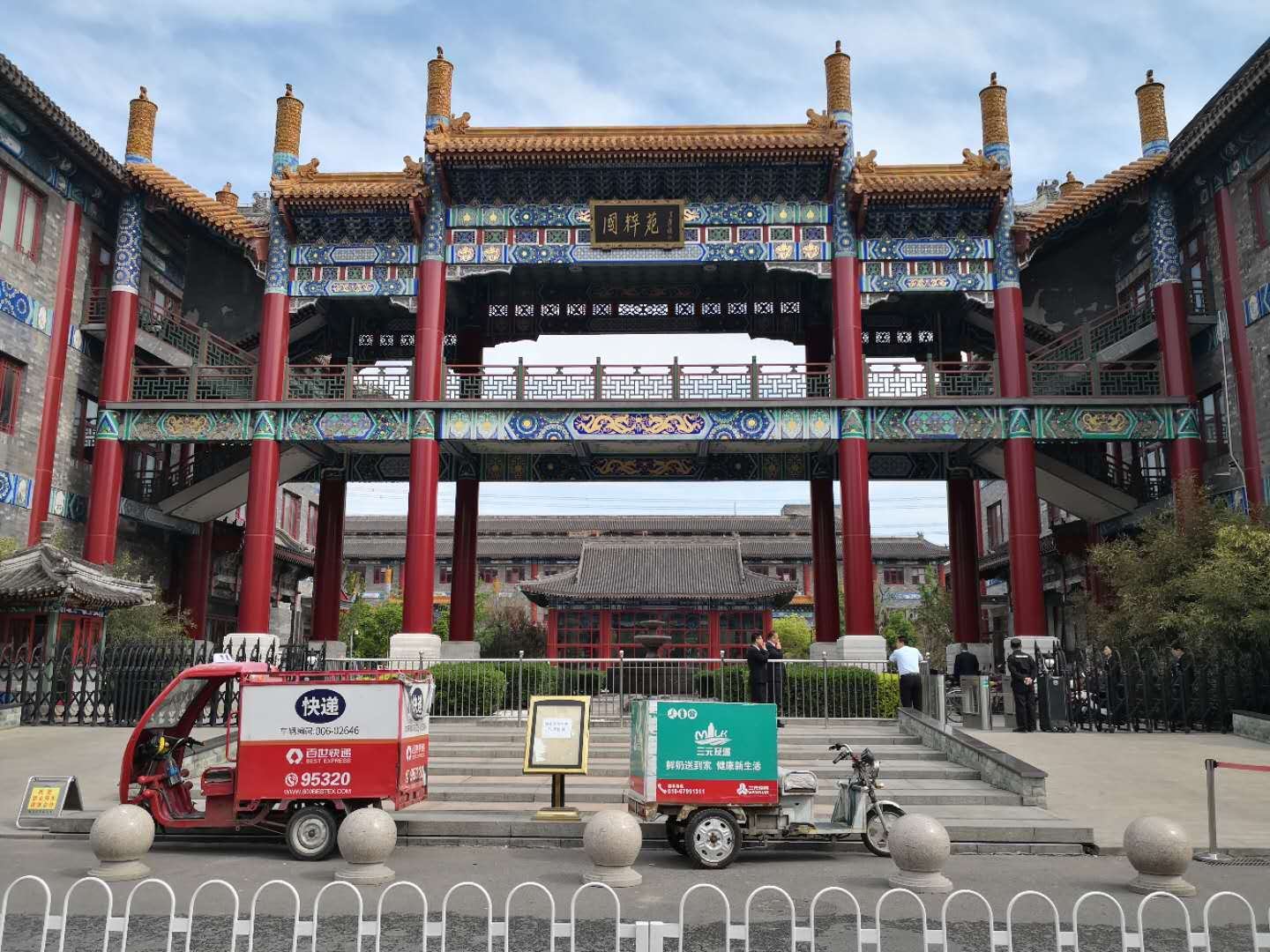 北京國(guó)粹苑