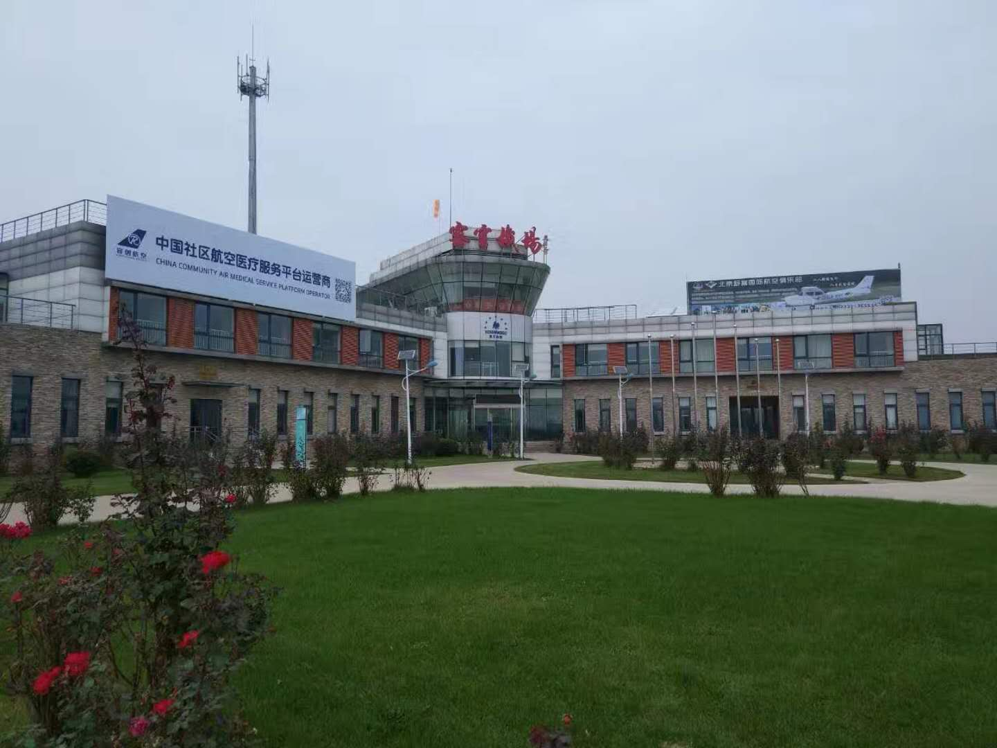 北京密云穆家峪機(jī)場(chǎng)